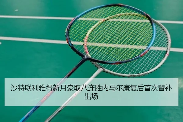 sha-te-lian-li-ya-de-xin-yue-hao-qu-ba-lian-sheng-nei-ma-er-kang-fu-hou-shou-ci-ti-bu-chu-chang-2-892.jpg