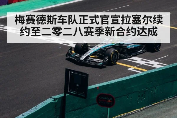F1 race track