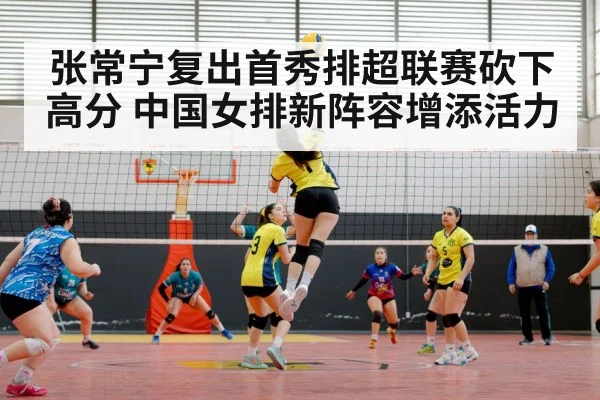 Chinese women's volleyball team
