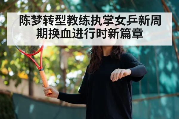 young female table tennis player