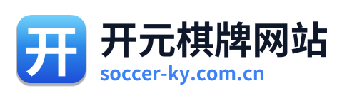 开元棋牌网站